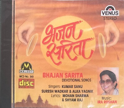 BHAJAN SARITA * Kumar Sanu Alka Yagnik Suresh Wadkar CD DEVOTIONAL not BOLLYWOOD