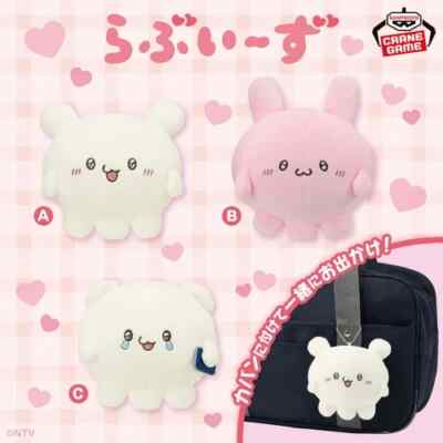 Plushie Love セット Loveeeez Plush toy that can be attached to a bag set | eBay