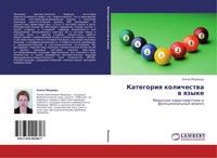 Elena Medwed' | Kategoriq Kolichestwa W Qzyke | Taschenbuch | Russisch (2013)