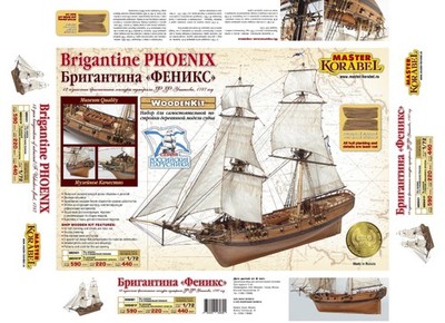 1:72 Wooden Ship Model Kit Brigantine Phoenix
