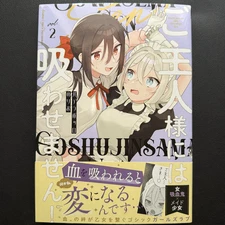 [SIGNED] I Won't Let Mistress Suck My Blood! Vol. 2 / GL/Yuri Manga