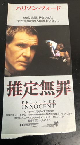Presumed Innocent (1990) /Movie Ticket Stub Japan / Harrison Ford - 第 1/2 張圖片