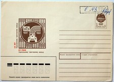 USSR Postal Envelope 1991 Kharkov Tractor Plant 60 Years HTZ Vintage Cover