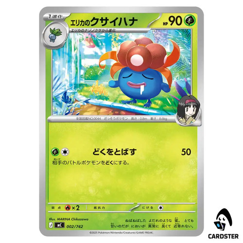 Erikas Gloom C 002/742 Pokemon Japan Start Deck 100 Battle Collection