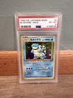 1996 POKEMON JAPANESE BASIC #9 BLASTOISE-HOLO PSA 6