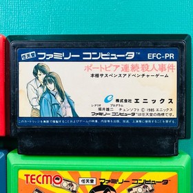 [Set of 4 cassettes only] Famicom Lost Message Lost Word of Jenny Portopia