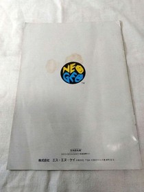 Viewpoint SNK NEOGEO AES ROM Cartridge Game Case Manual Japan Version 1992 Rare