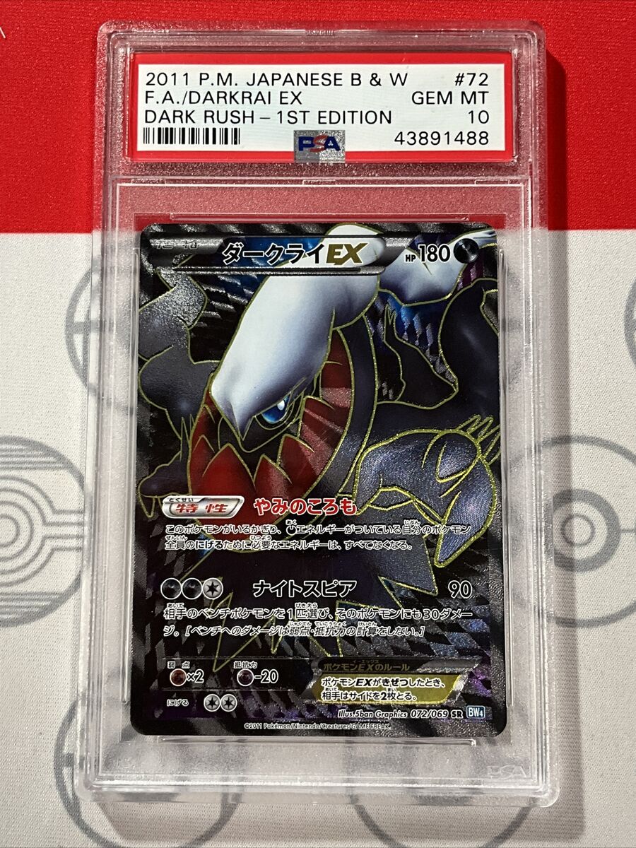 PSA 10 Darkrai EX Full Art Holo 072/069 Japanese B&W Dark PSA 10 Darkrai EX Full Art Holo 072/069 Japanese B&W Dark