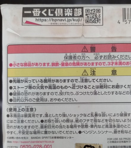 Dragon Ball Bandai Spirits Ichiban Kuji Ultimate Variation I, 8 pieces sealed - Picture 3 of 3