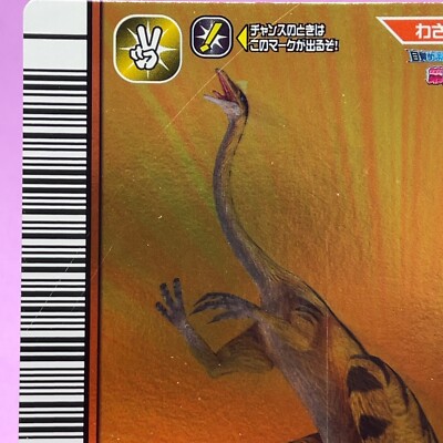 Struthio Rush 035 - Waza Card Dinosaur King Arcade Card 2nd Holo