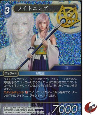 FFTCG ライトニング　フルアートfoil Fftcg Lightning | eBay
