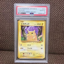 ★PSA10★【ピカチュウ/C/CP6/初版】PIKACHU 033/087 Pikachu 033/087 Cp6: Expansion Pack 20th Anniversary for sale | eBay