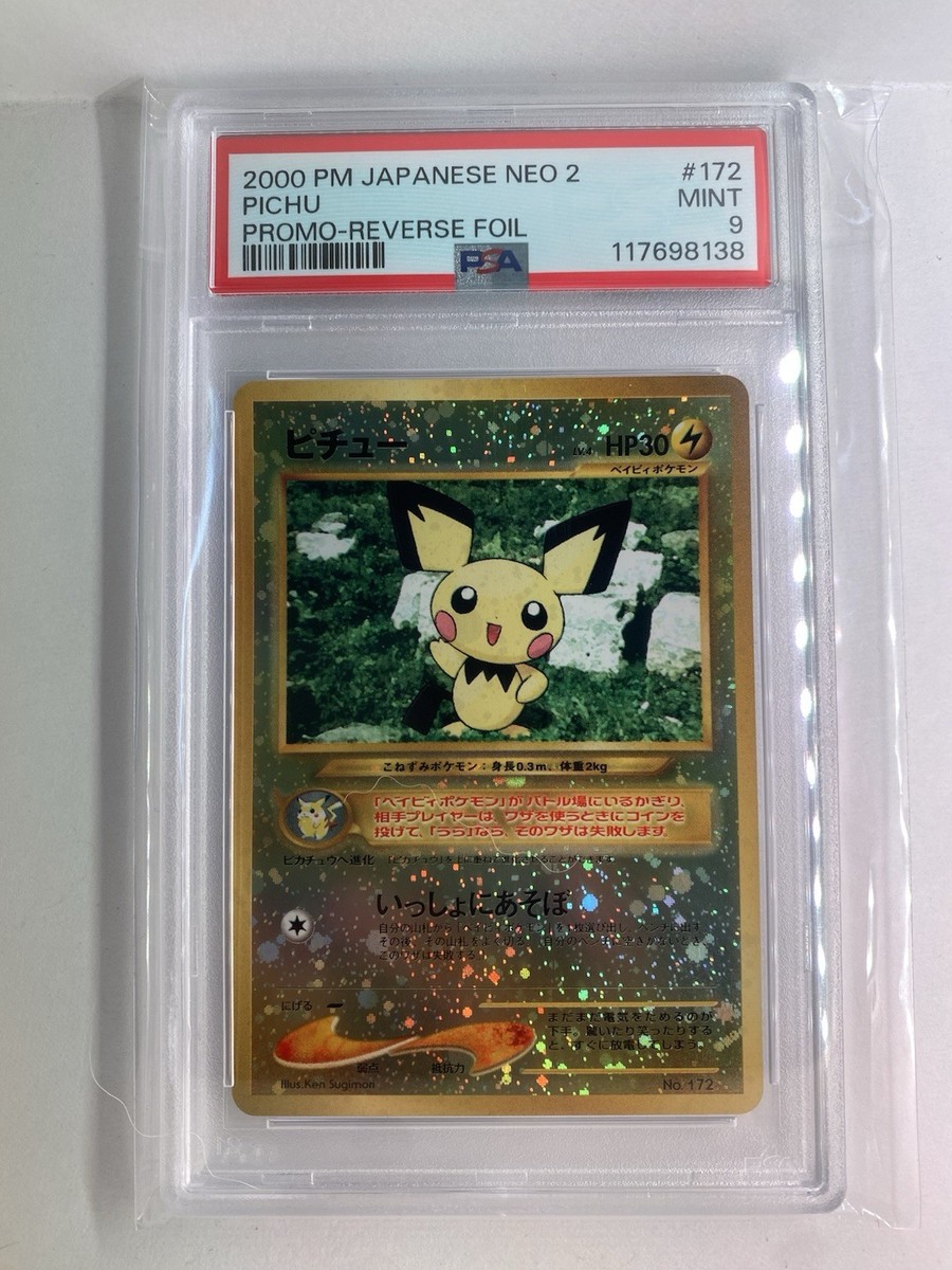 Pichu Neo Premium File 2 Holo (Japanese) for sale online | eBay