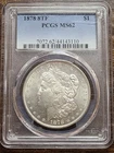 8TF Morgan PCGS MS62 Silver Dollar 1st Ever Morgan - Brilliant Uncirculated Coin