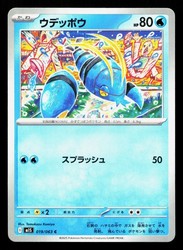 Clauncher 019/063 Mega Symphonia Common