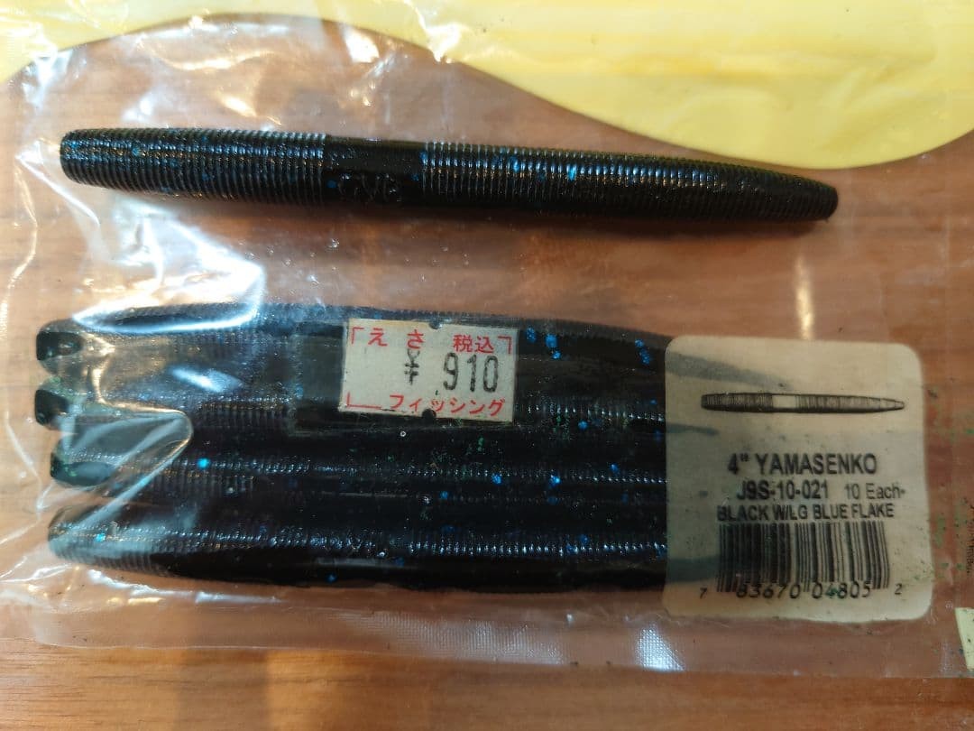 Gary Yamamoto grub Senko wacky SUGOI hook - Image 7