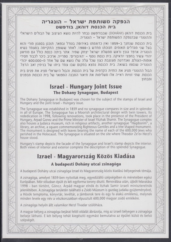 JUDAICA / ISRAEL: SOUVENIR LEAF # 383 - ISRAEL HUNGARY JOINT ISSUE ...
