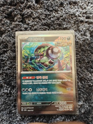 Pokemon BRUTE BONNET 123/182 Paradox Rift - RARE Rev Holo - - MINT