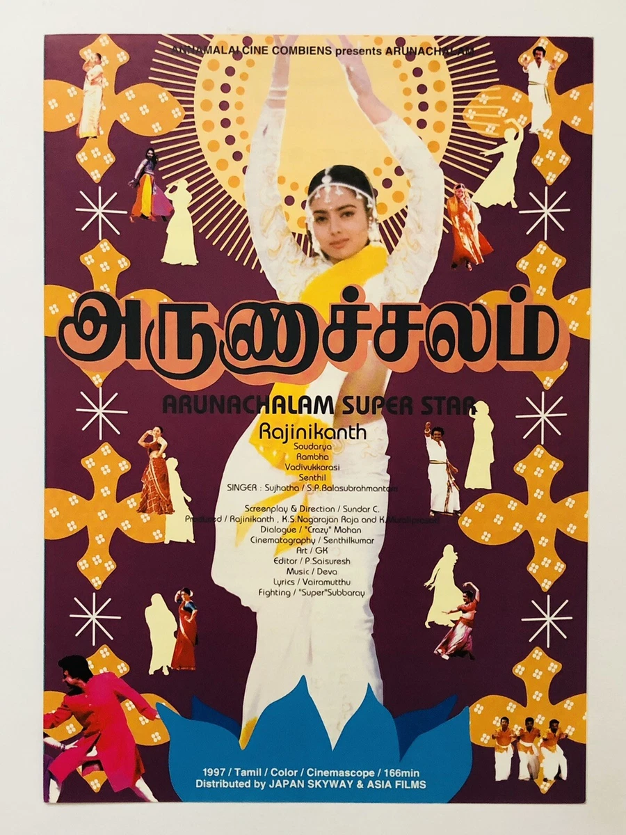 Arunachalam Movie Stills