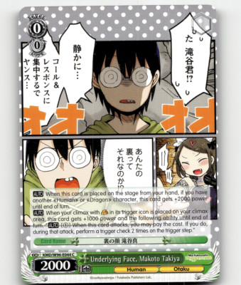 Weiss Schwarz Underlying Face, Makoto Takiya Miss Kobayashi's Dragon Maid C