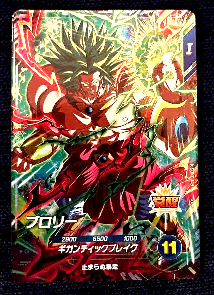 Dragon Ball Super Divers Broly SDV1-049 GDR Japanese DHL | eBay