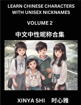 Xinya Shi | Learn Chinese Characters with Unisex Nicknames (Part 2) | Buch