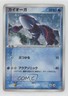 Kyogre Japanese Pokemon Gift Box Emerald Rayquaza Half Deck #003 2004