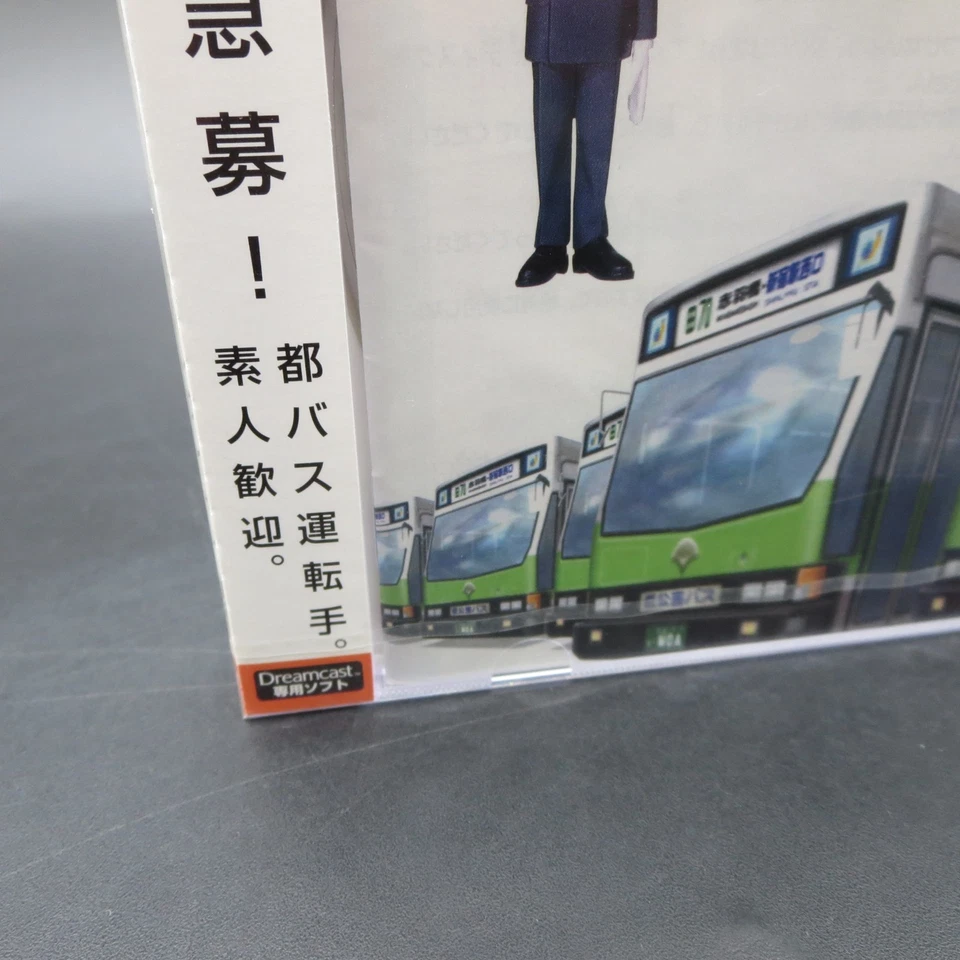 Tokyo Bus Guide Dreamcast SEALED NEW Japanese Version - Image 3 of 4