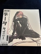 Tainy - Data Limited Edition Anniversary 2LP ...