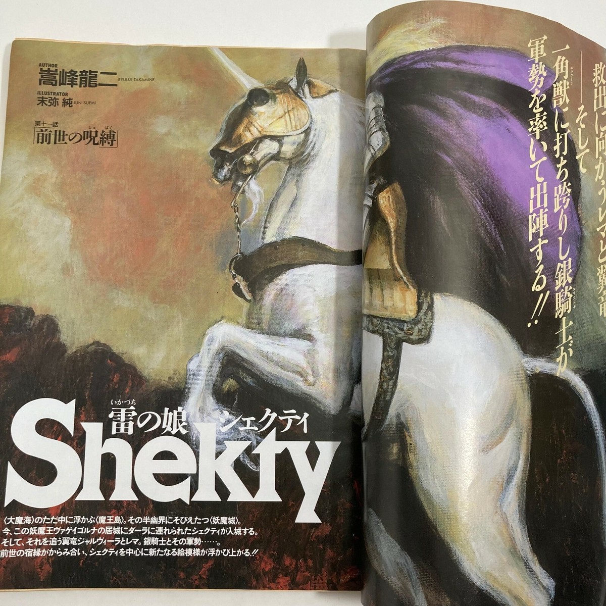 Akemi Takada Illustration MOBILE POLICE PATLABOR Dragon Akemi Takada Illustration MOBILE POLICE PATLABOR Dragon