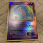 Mew LV5 HP30 Southern Island No.151 Holo Japanese Pokemon card 1996 vintage