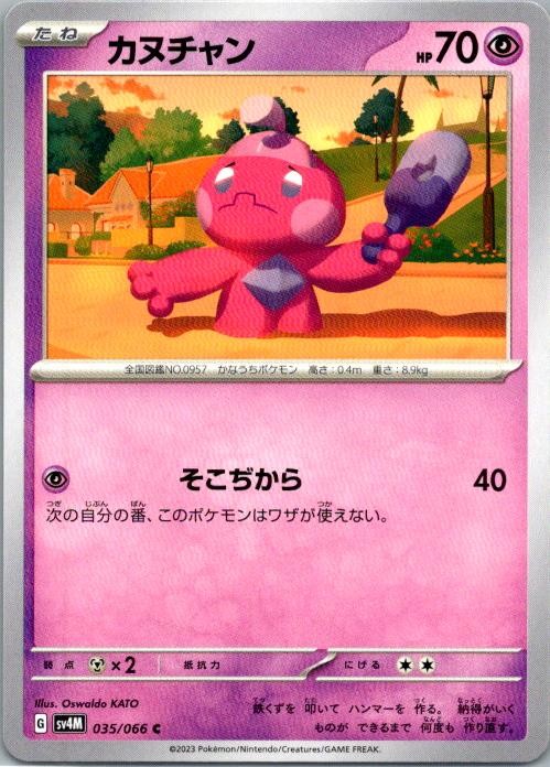 TINKATINK 035/066 COMMON FUTURE FLASH POKEMON JAPANESE NM/M