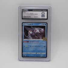1 of 1 Palkia CGC World Record Breaks 009/028 S8a 25th Anniversary Holo Pokemon