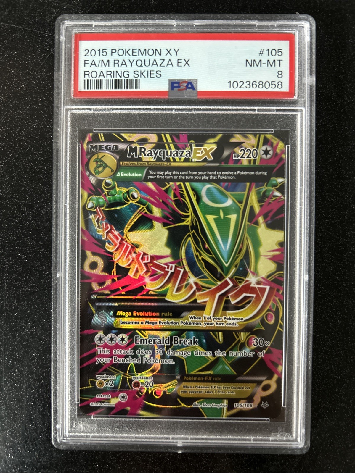 2015 POKEMON XY ROARING SKIES #105 FULL ART/M RAYQUAZA EX PSA 8