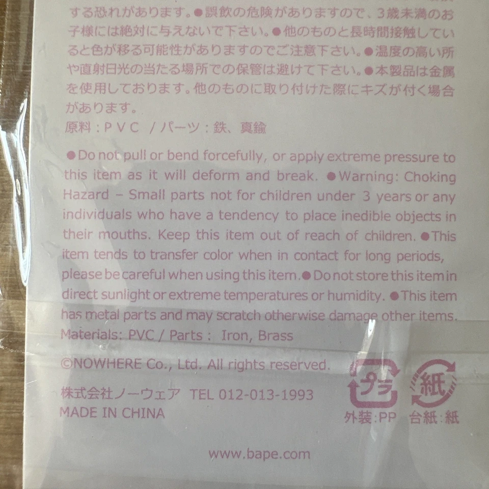 Llavero Bape A Bathing Ape Sakura Japón Rosa Flor de Cerezo, Nuevo Foto 4 de 4