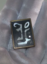 Vintage Los Castillo Taxco Mexico Abstract Modernist Brooch Mixed metal brass