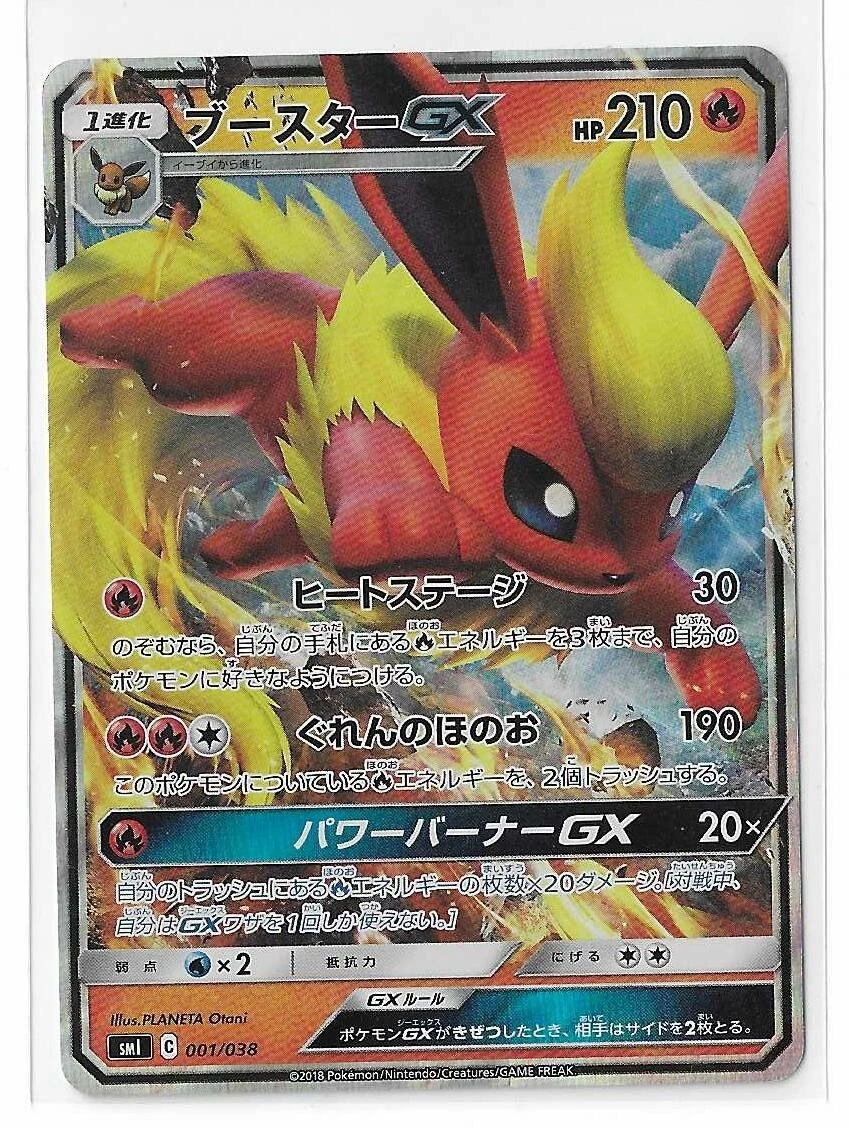Flareon GX Pokémon TCG Cards for sale | eBay