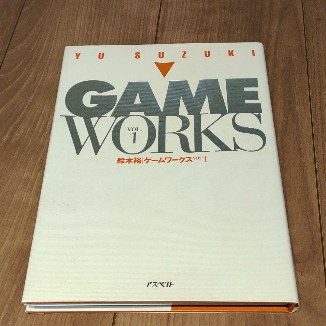本 鈴木裕 GAME WORKS VOL.1