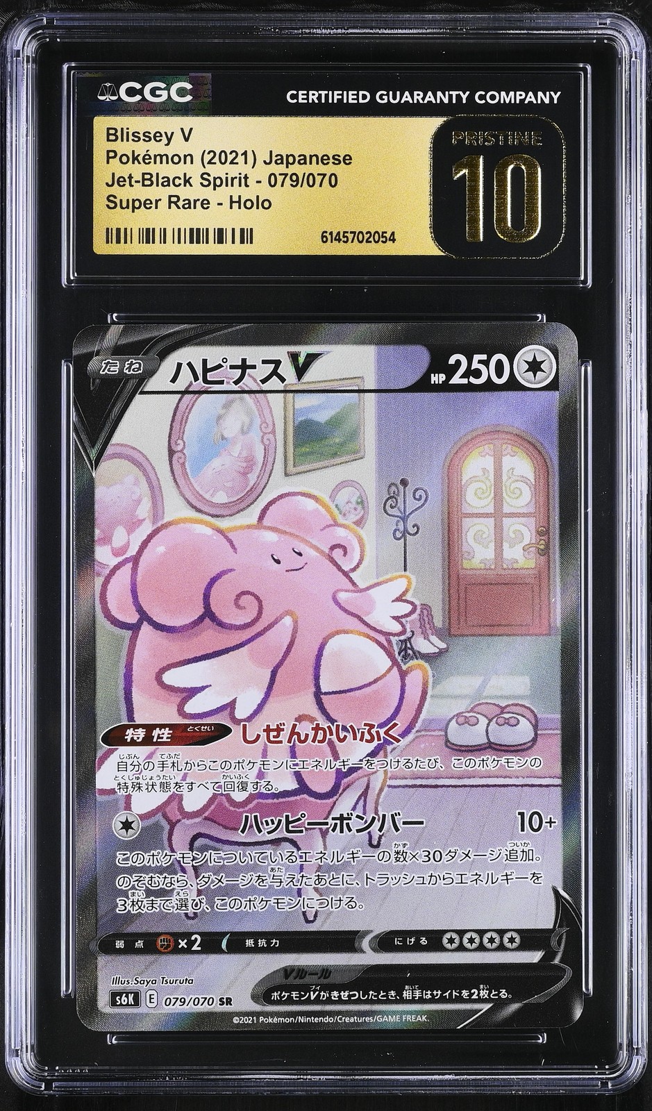 Blissey V 079/070 Super Rare Holo Pokemon Japanese CGC 10 Pristine