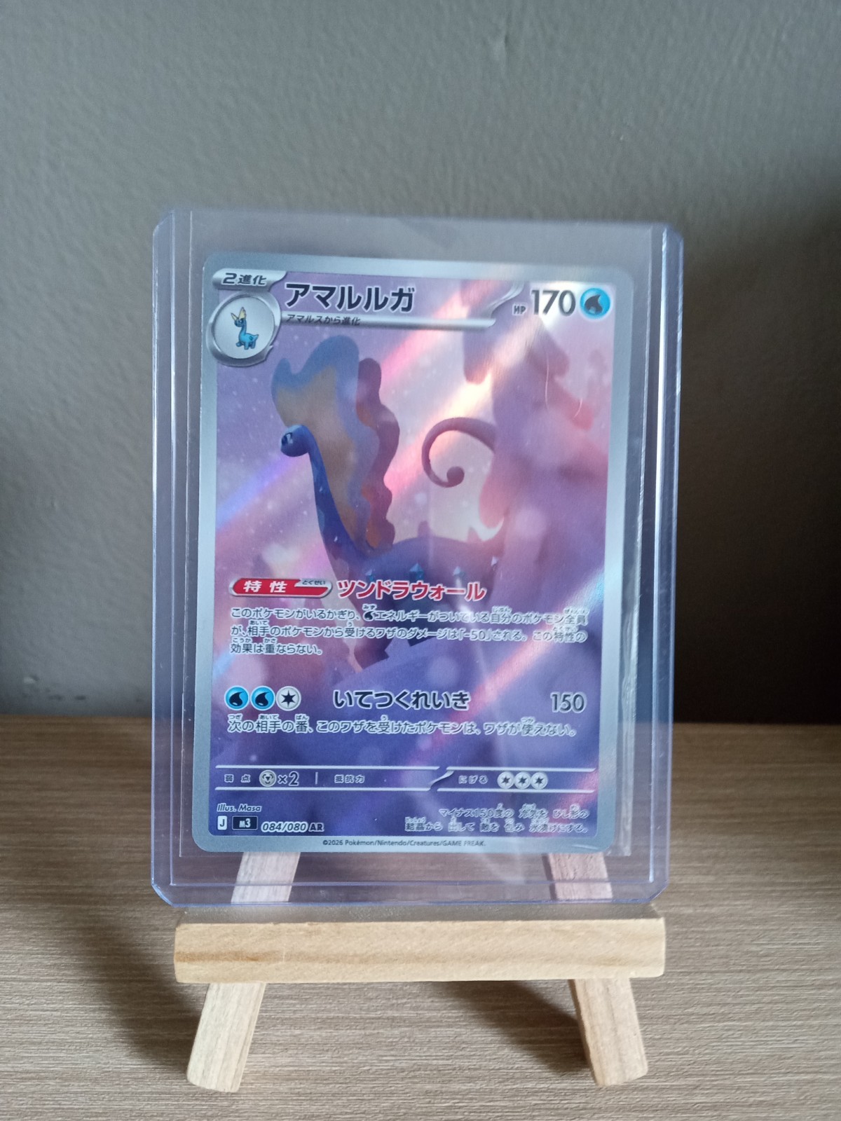 2026 Near Mint Pokemon Aurorus AR 084/080 M3 Nihil Zero Japanese