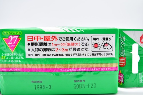 ⏯️[Nuevo] Cámara Desechable FUJIFILM Utsurundesu econo shot Japón 【Raro】 - Imagen 11 de 13