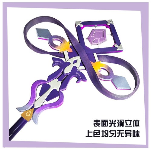 Honkai: Star Rail Herta Magic Cane Cosplay Weapon Prop PVC 170cm Walking Stick - Picture 11 of 13