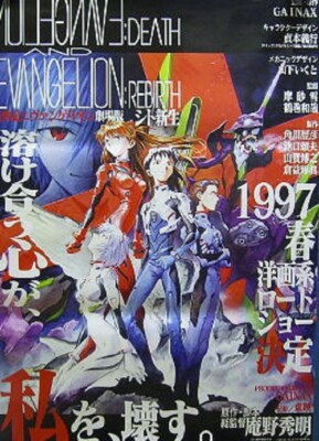 Neon Genesis Evangelion 1997 Original Movie Poster B2 Anime