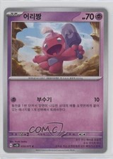 Tinkatink Korean Pokemon Scarlet & Violet Clay Burst sv2D #033
