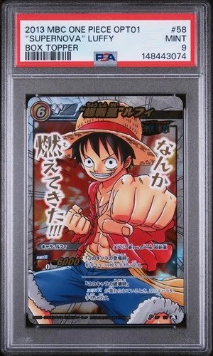 Luffy 2013 Luffy #58