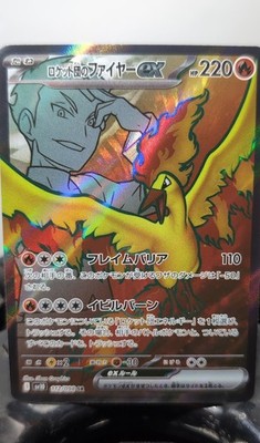 Team Rocket's Moltres ex 112/098 Sv10: The Glory of Team Rocket Holo (Japanese)