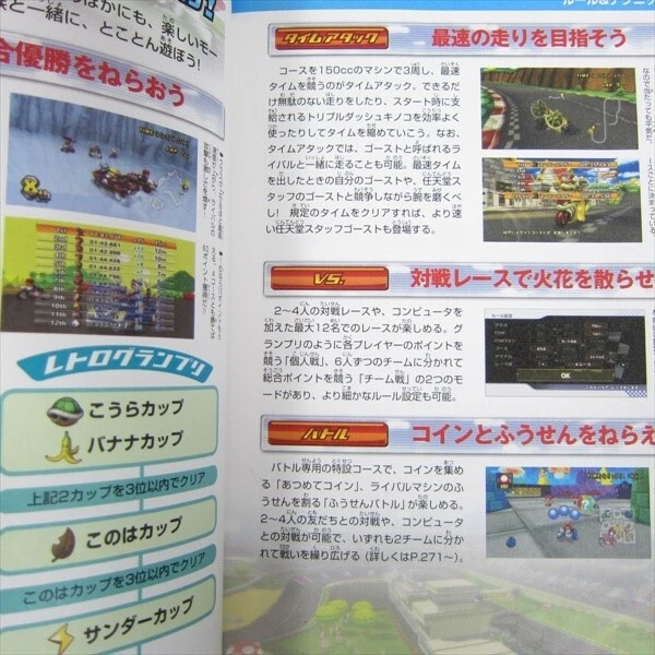 MARIO KART Wii Nintendo Official Guide Book Japan 2008 SG72* - Image 3 of 4