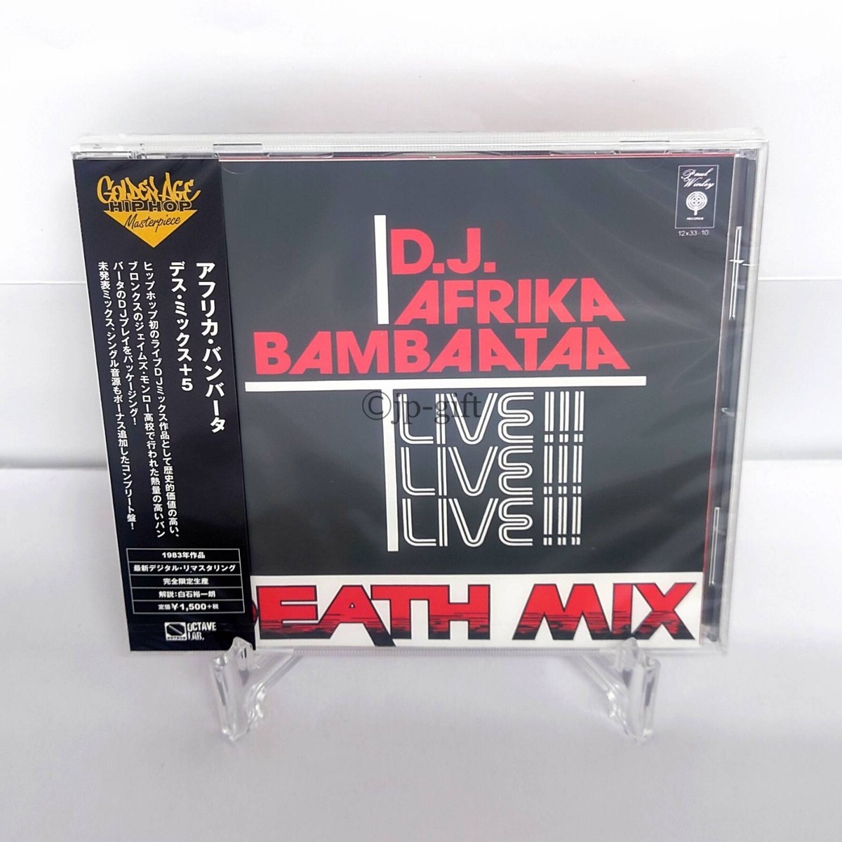 USオリジ D.J. Afrika Bambaataa - Death Mix Afrika Bambaataa DEATH MIX +5 Japan Music CD Bonus Tracks | eBay