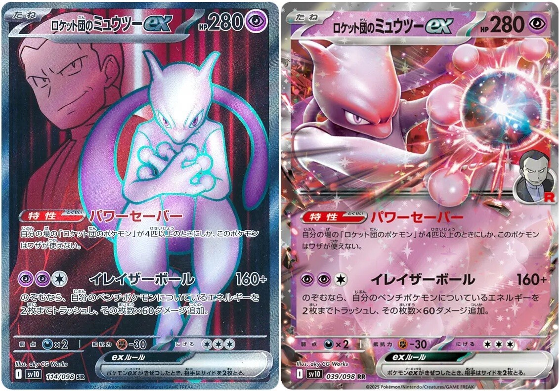 Pokemon Card Team Rocket's Mewtwo ex SR RR set 114/098 sv10 Glory