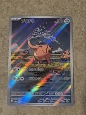 [ NM ] Cufant 073/064 Sv6a: Night Wanderer Art Rare Holo Basic Japanese